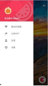 吃瓜新闻软件下载